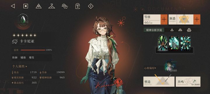 纪念一下歪到的三塑卡卡截图