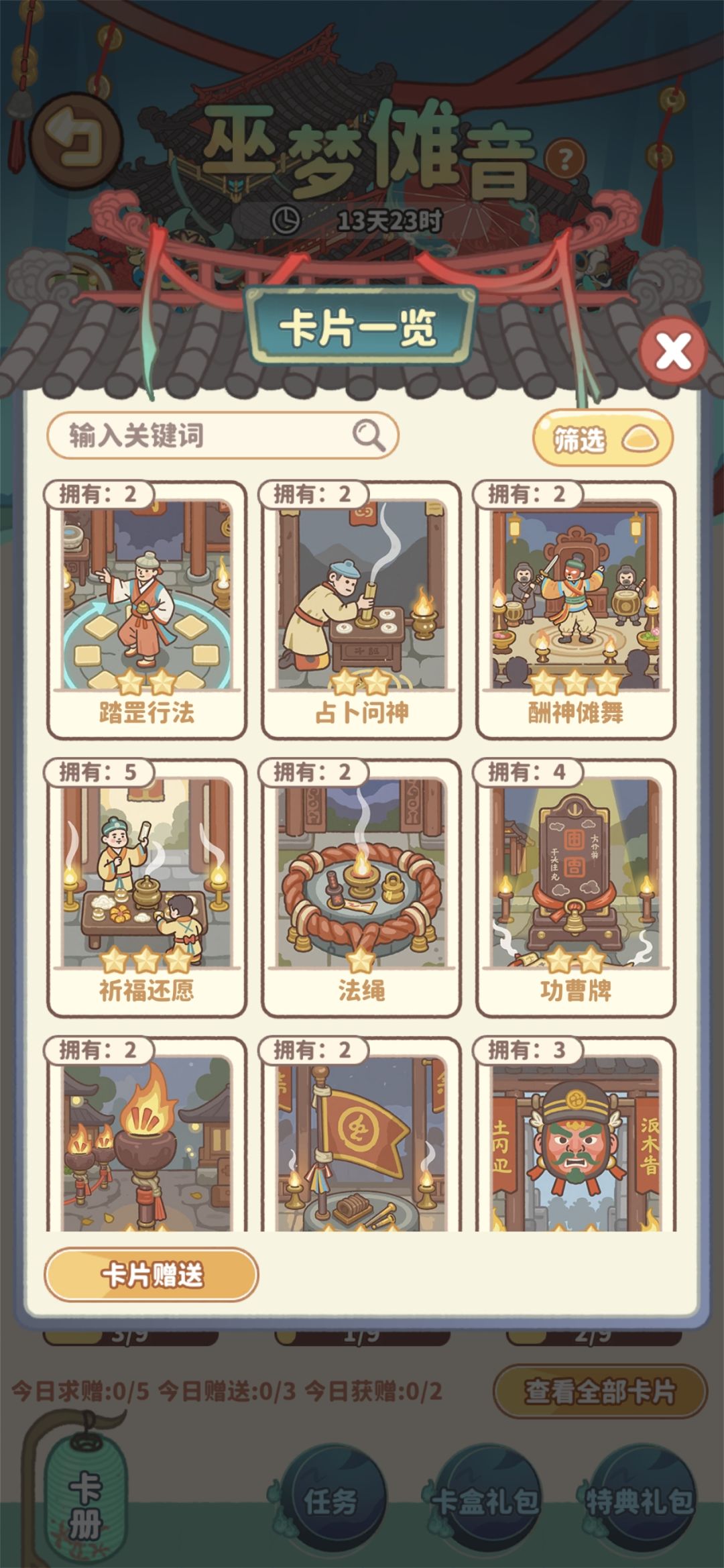 重复可换 15