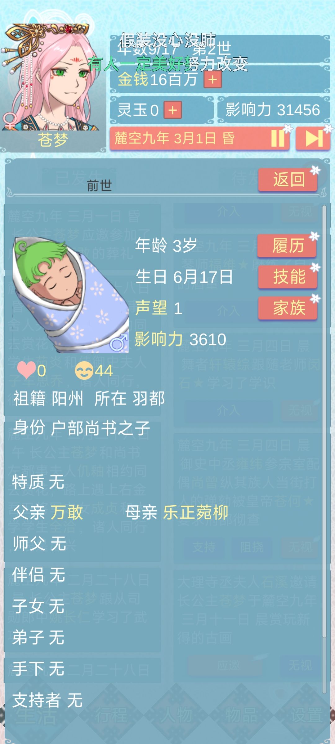 论那个可怕的万敢 3