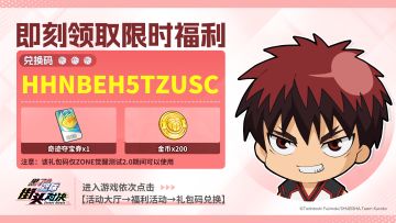 【小葵福利】ZONE觉醒测试2.0限定补给第2弹