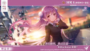 《炽焰天穹》国见玉、逢川惠全新风格SS登场！