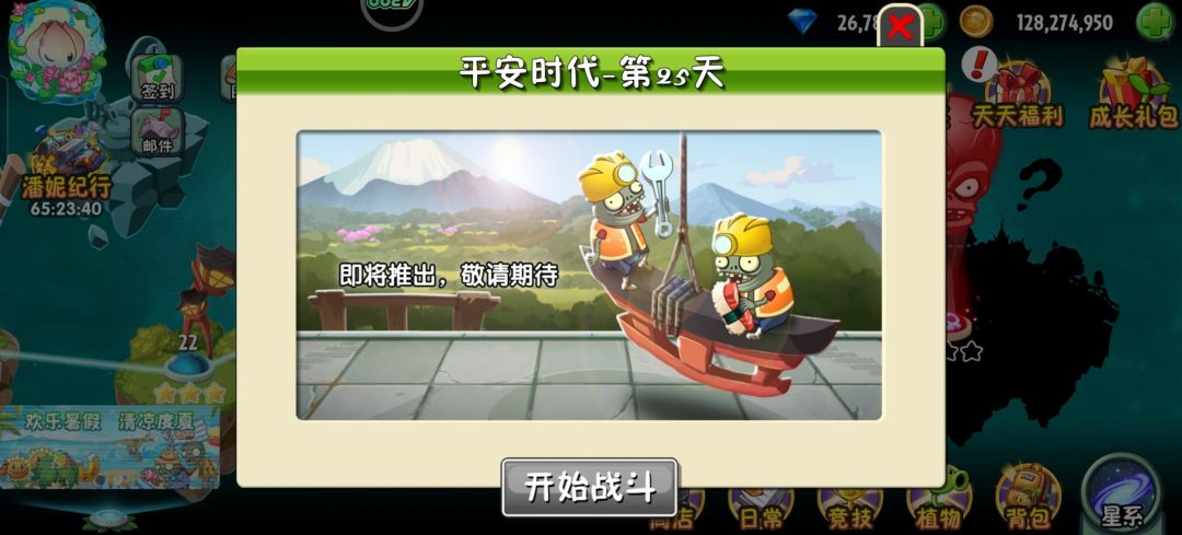 拿捏拿捏,这平安地图怎么没有boss? 2