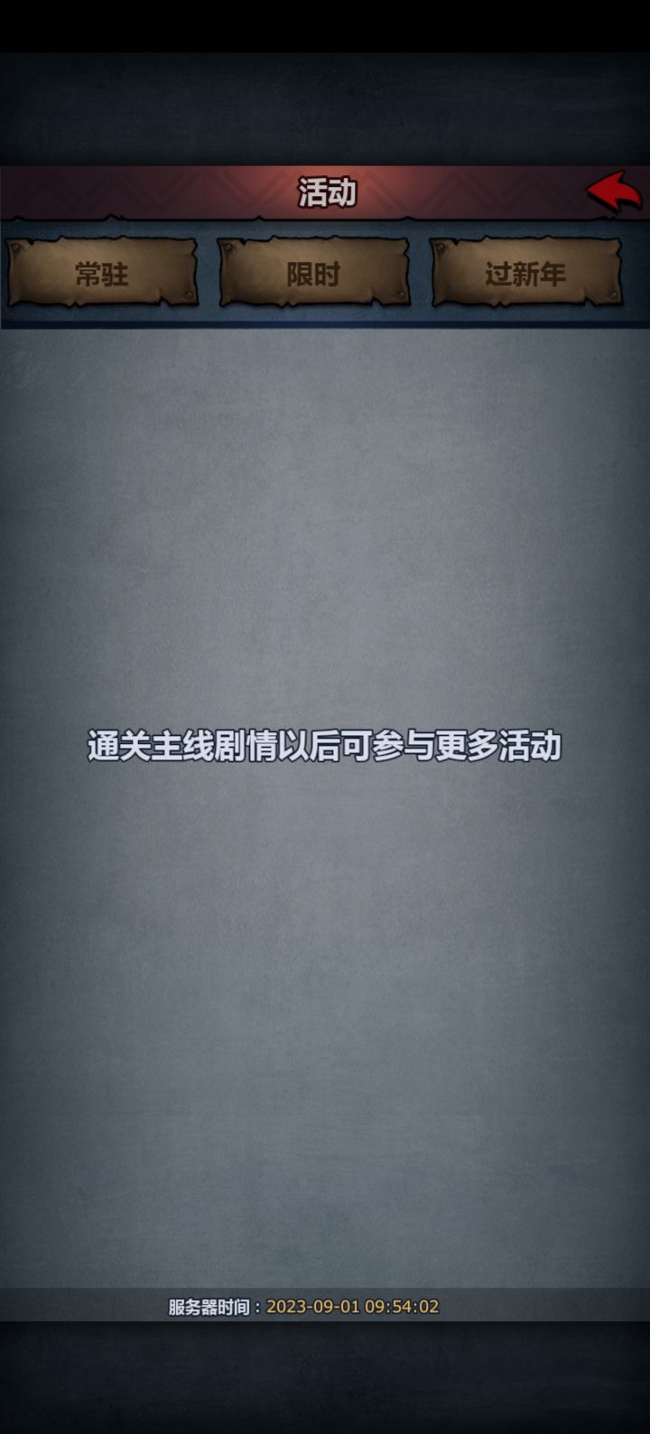 bug吗，活动打不开截图