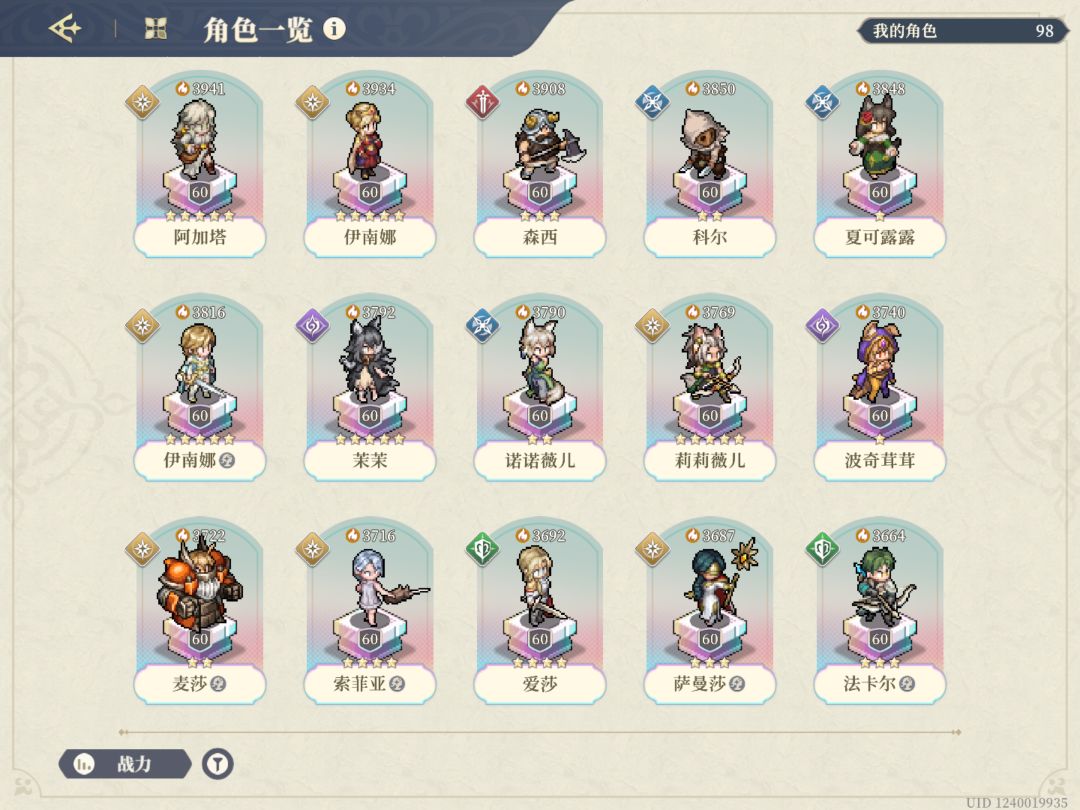 最强的虚战王 哈斯娜 2