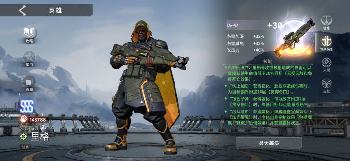 黑魘射手截图