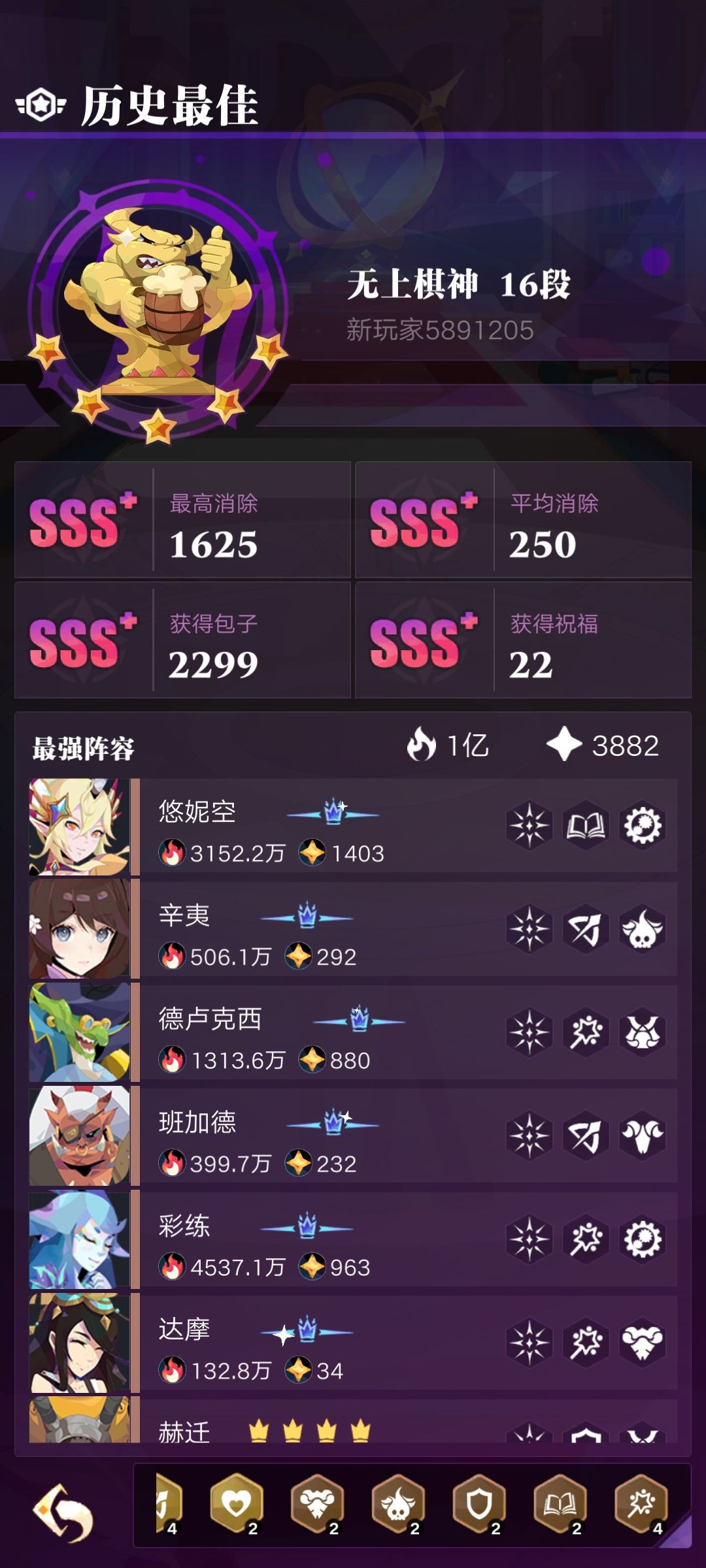1600消! 1
