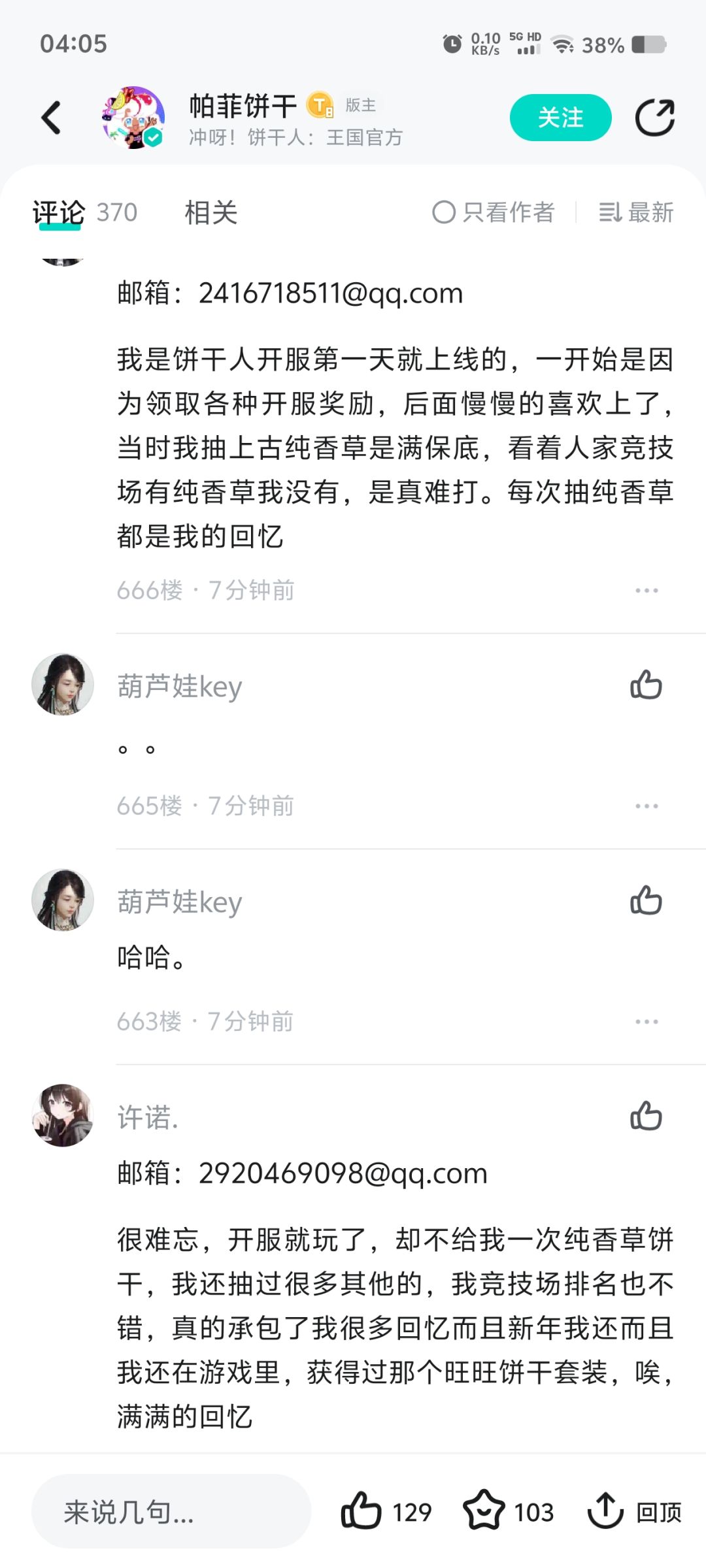 667,668和我同一时间发的,只能说运气 2