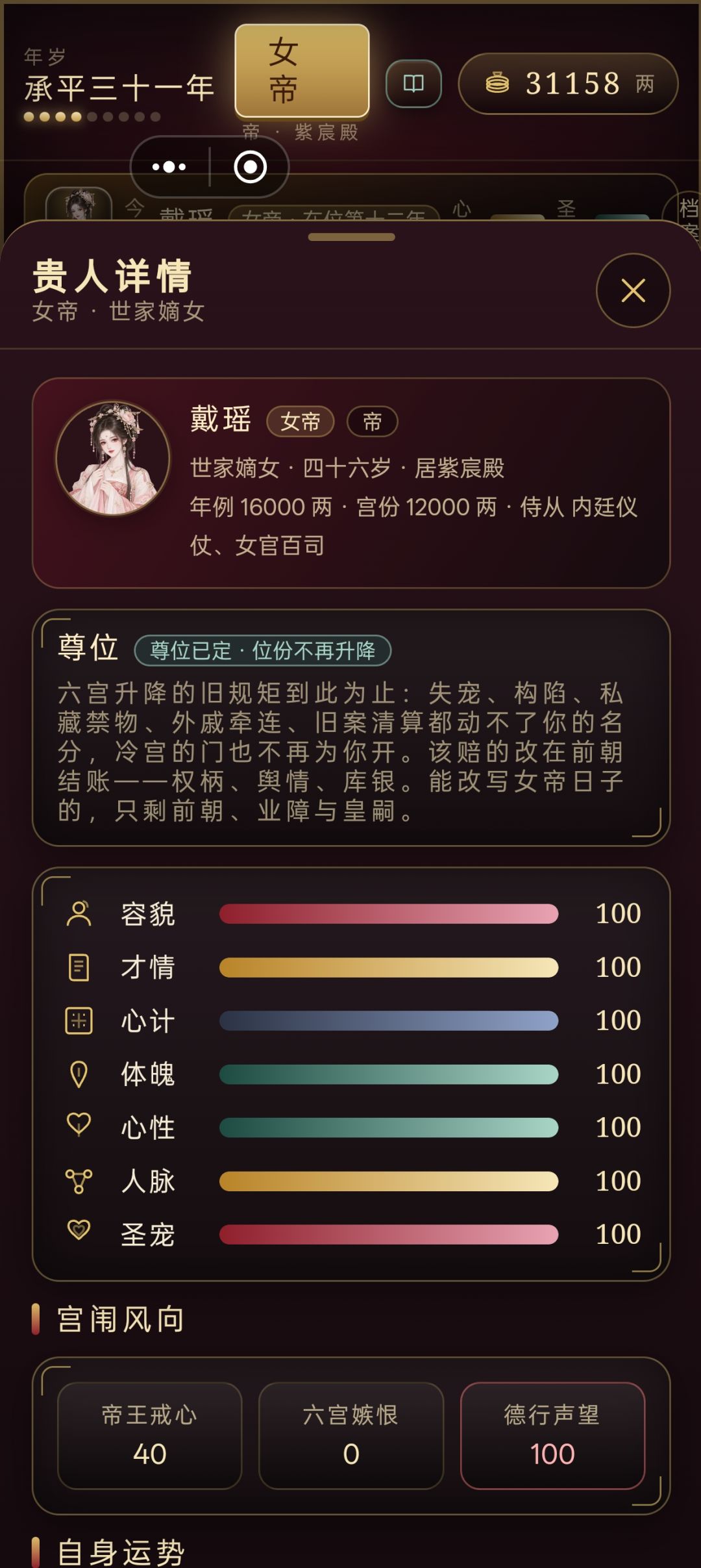 新手攻略 1