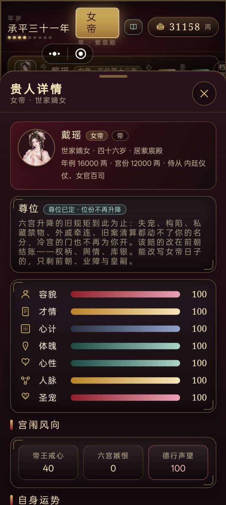 新手攻略截图