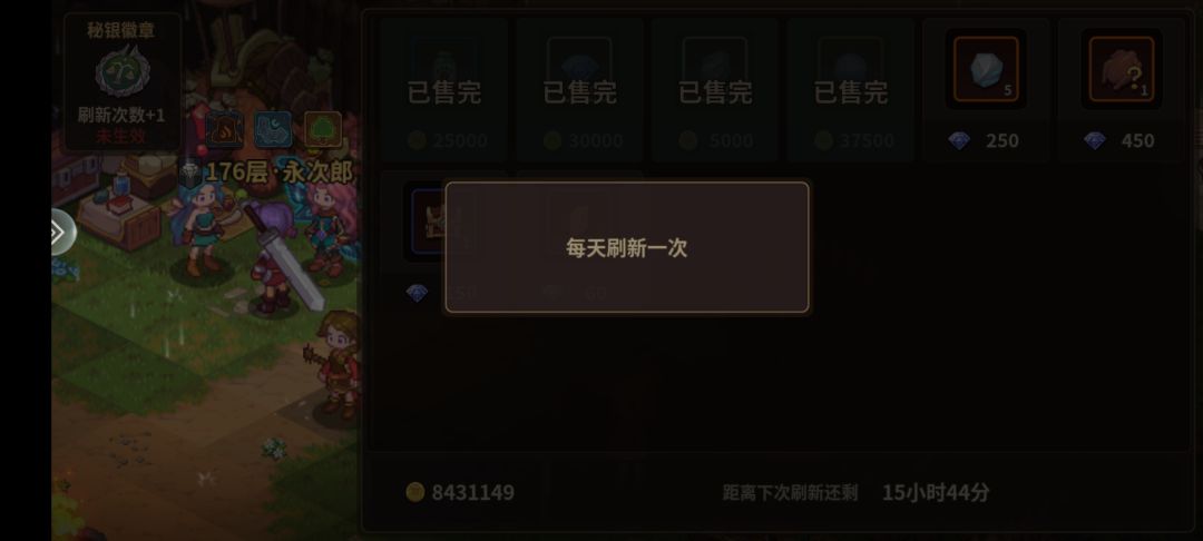 暗改吗,刷新次数都改 1