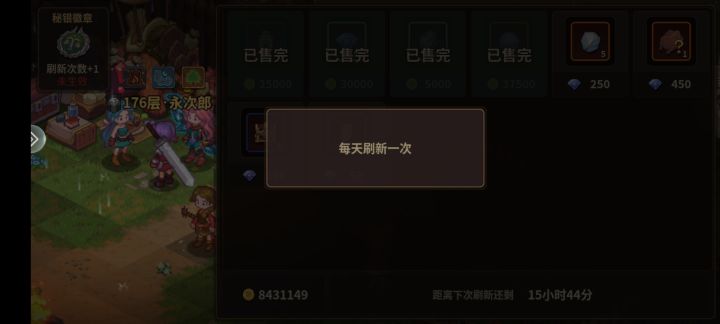 暗改吗,刷新次数都改截图