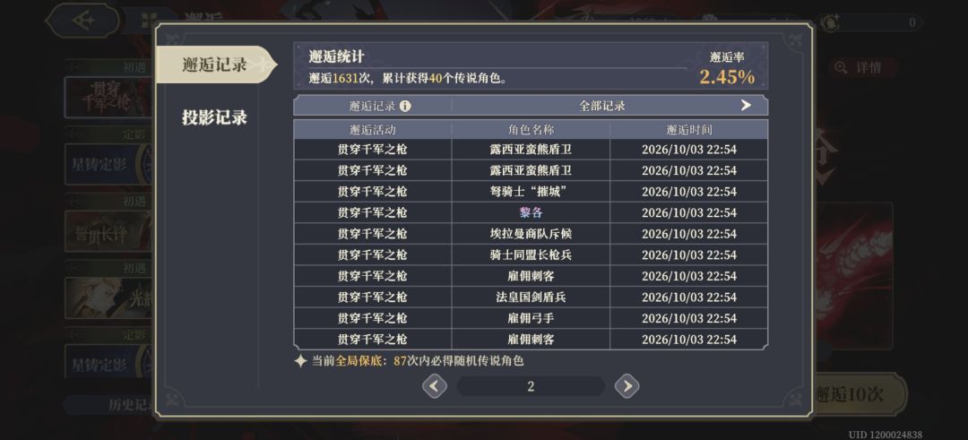 你能连歪的? 1