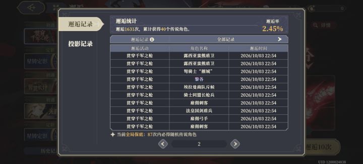 你能连歪的?截图