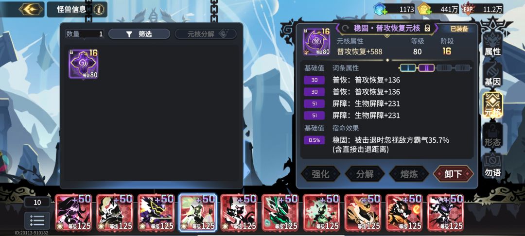 超进化物语2古记战役森系草林 3