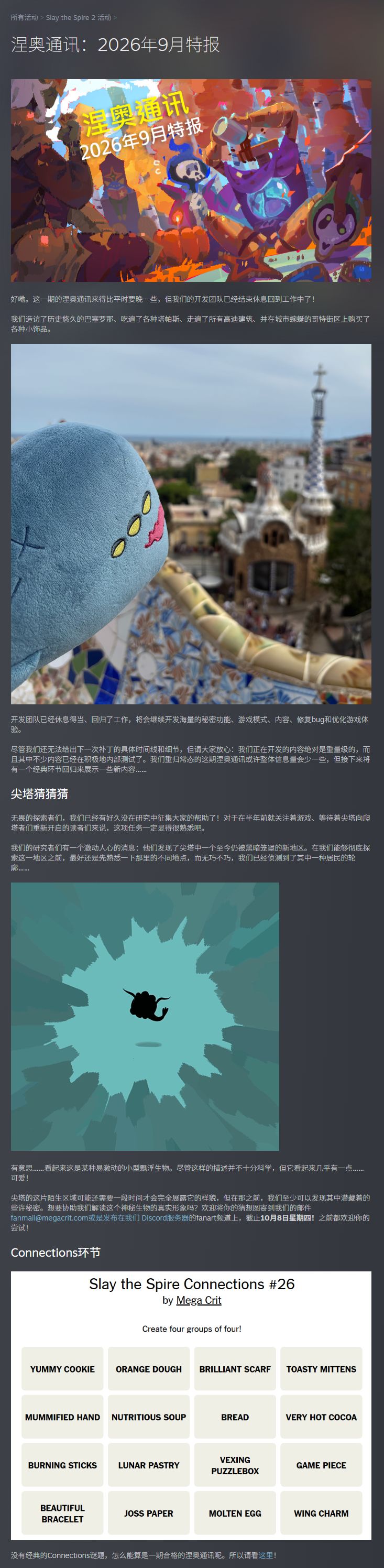 杀戮尖塔2团队复工,爆料开发内容分量十足 1