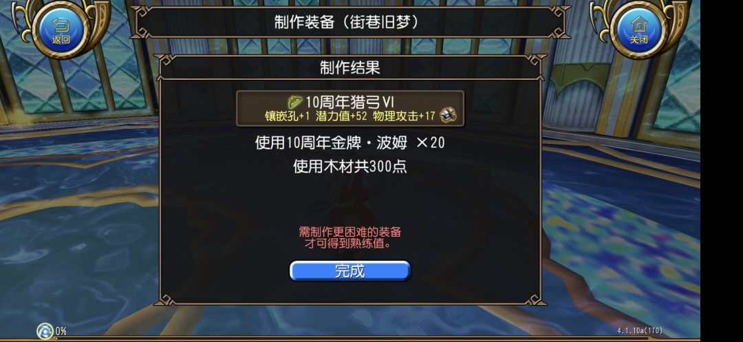 今天的爆率相当高哇 10