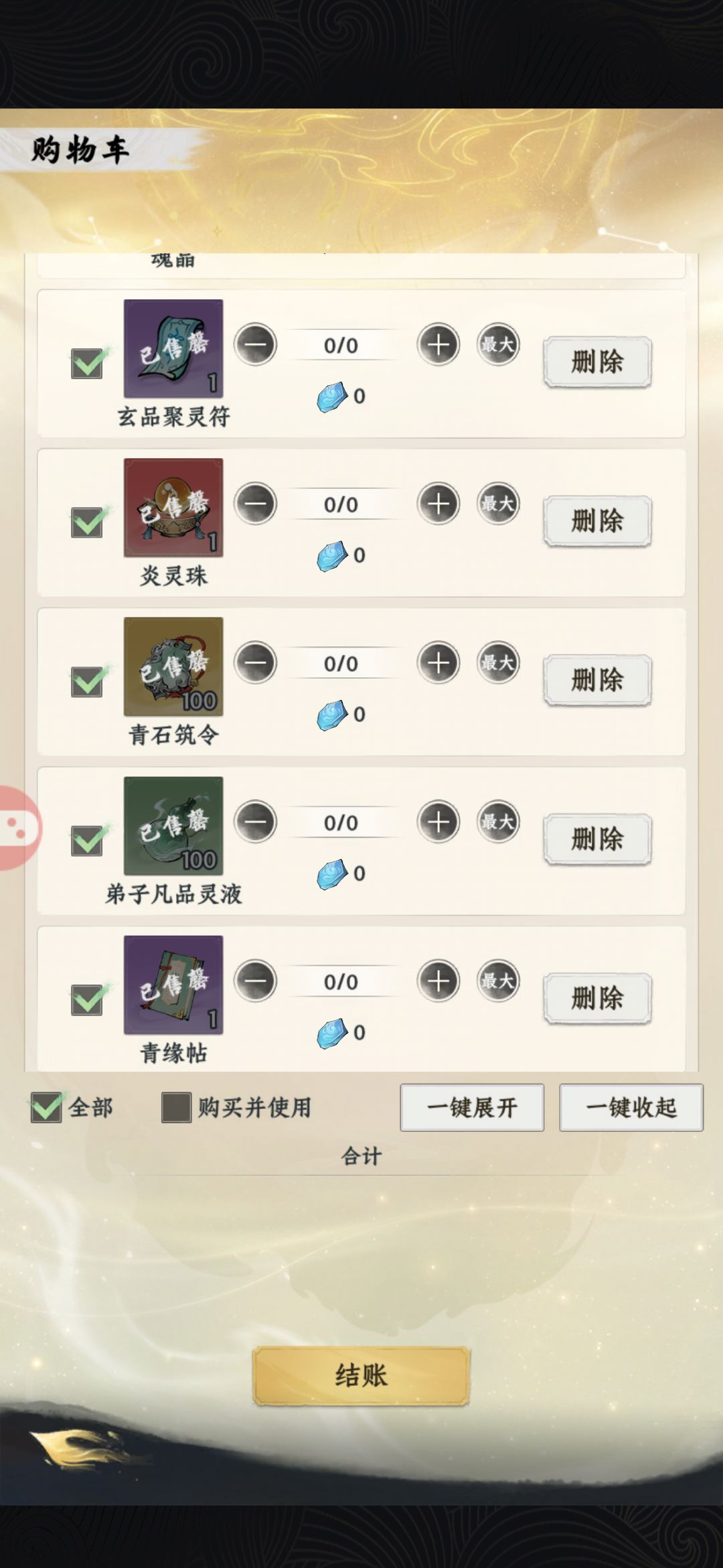 【开局攻略征集】一些细节踩过的坑8.24更新 13