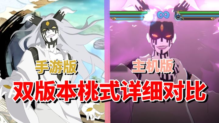 【全网最细】手游第二个外星人!主机版真正的准T0!截图