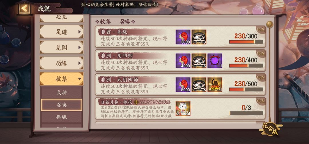 阴阳师新区真好玩,爱玩 1