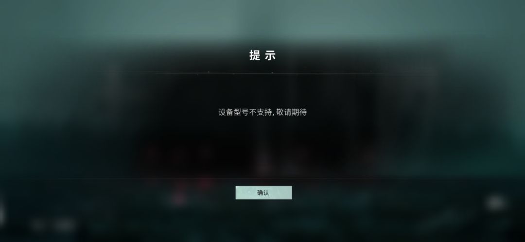 设备不支持 1