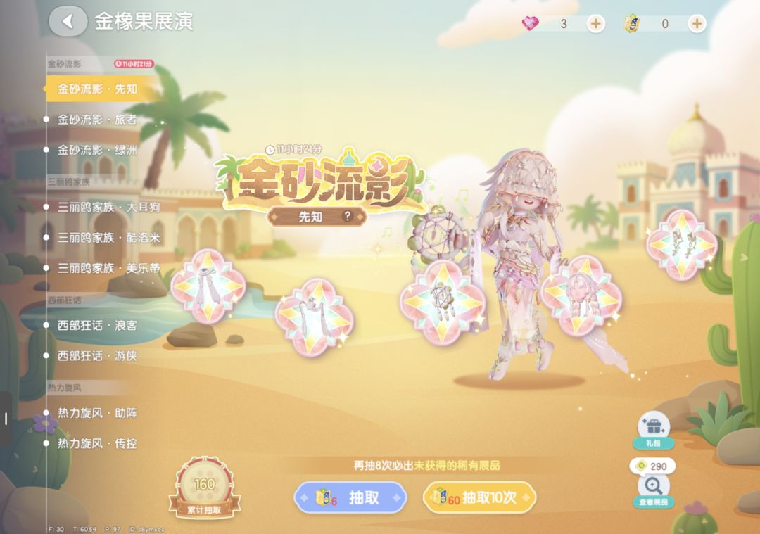 抽奖 1