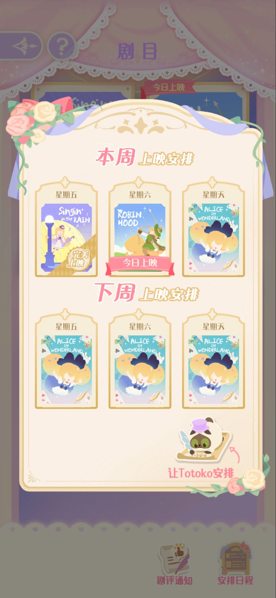 爱丽丝剧本筹备完成 2
