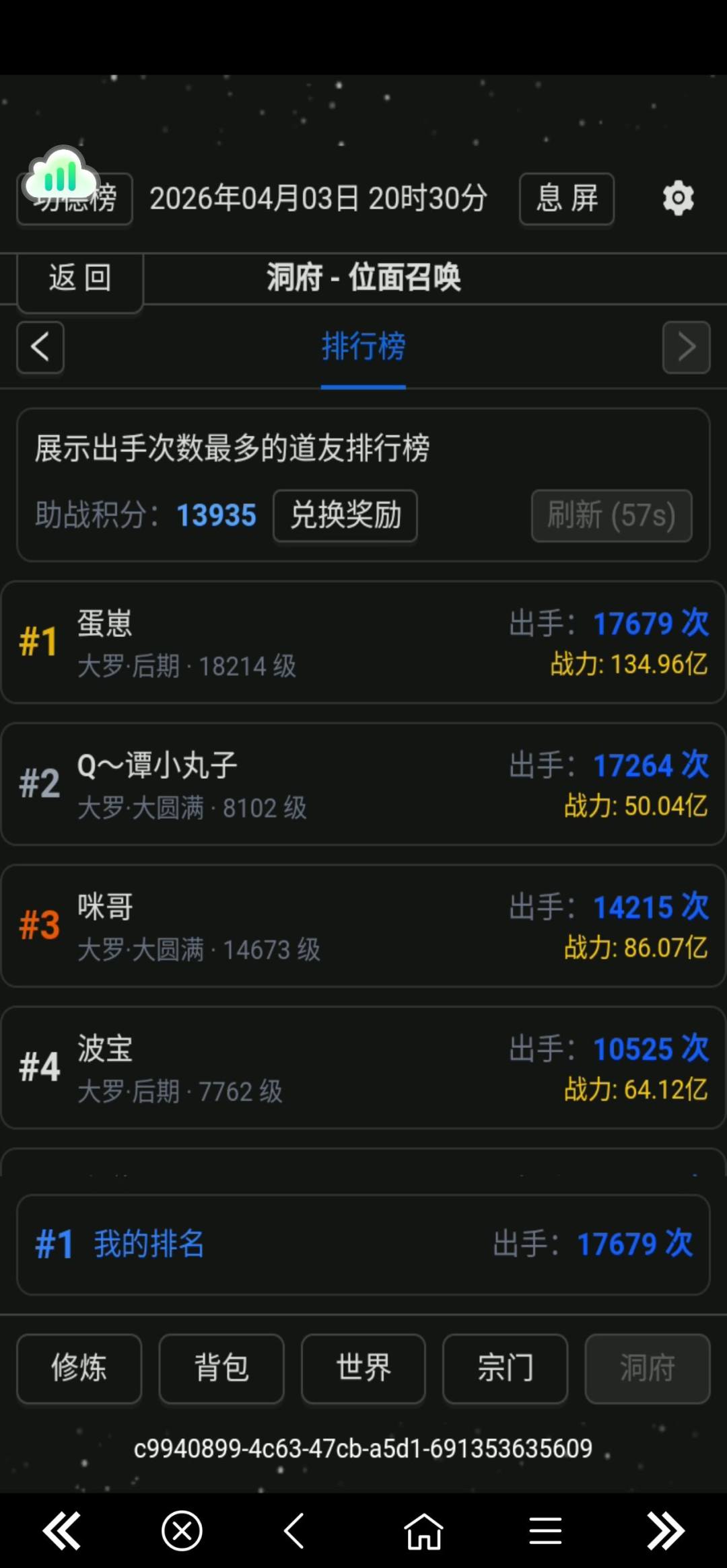 130亿战力助战码,帮你秒杀一切! 1