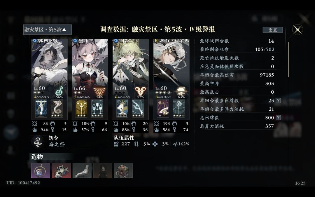 融灾375 4