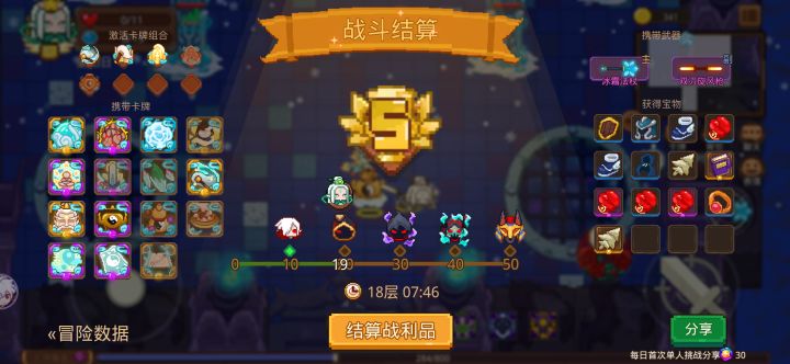 打卡!我的猎魔之路!截图