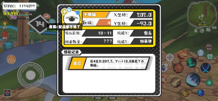 事件分享截图