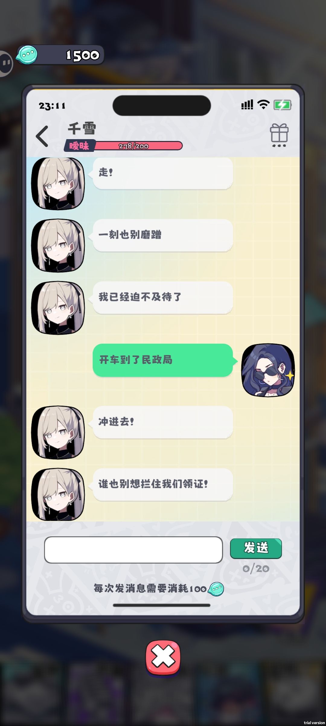 领证了 2