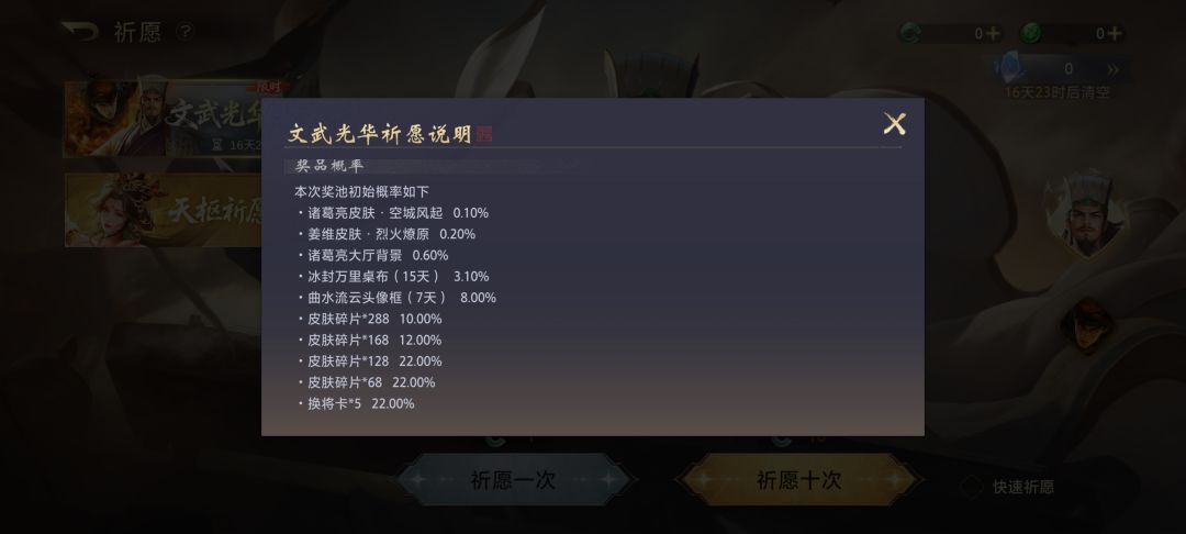 抽奖BUG 2
