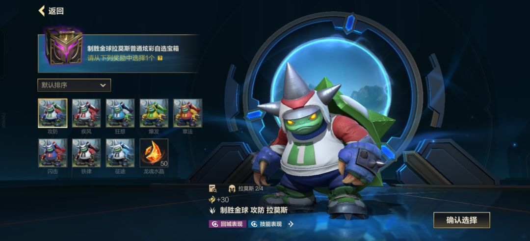 lol活动 3