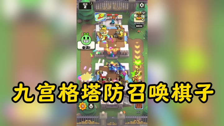 搞笑休闲对战游戏掰头吧朋友,九宫格塔防召唤棋子合成升星截图
