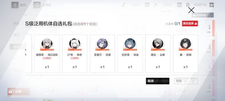 这最新的选哪个？截图