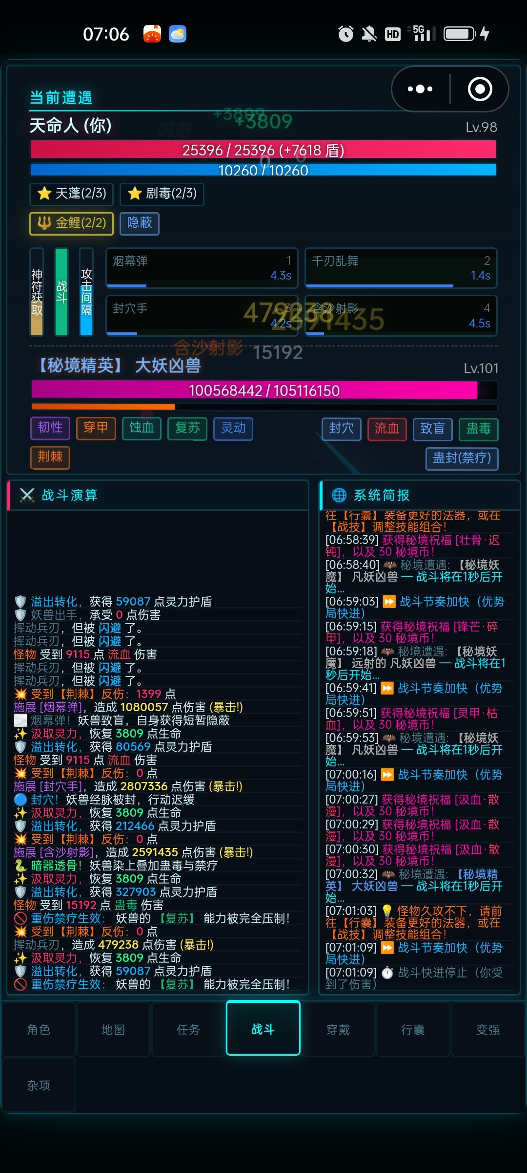 战斗加速就不能没有前置条件 1
