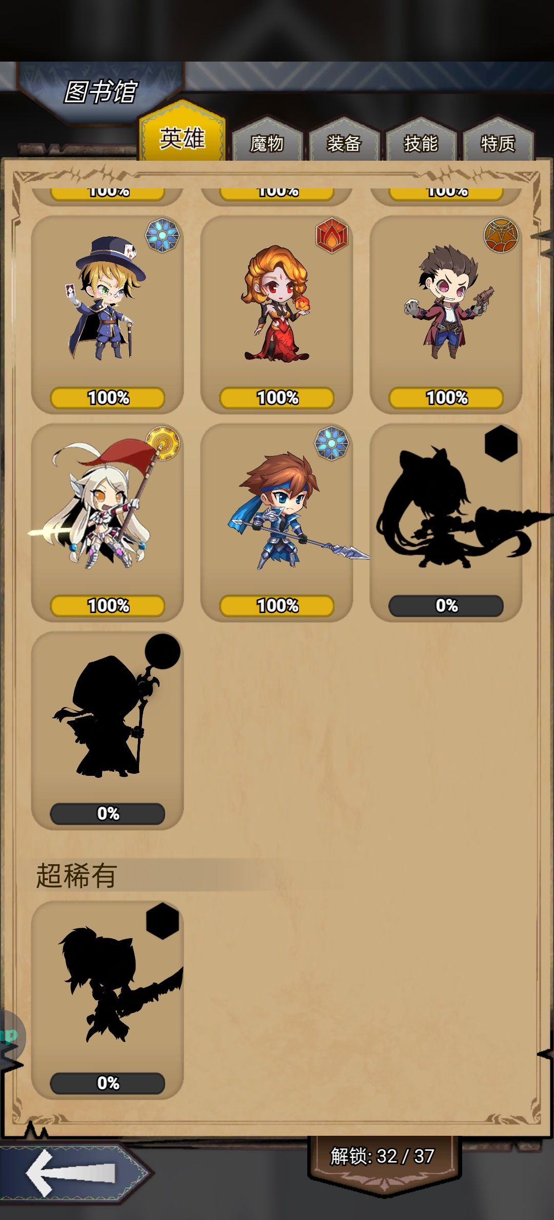 啥时候英雄能抽齐活啊 2