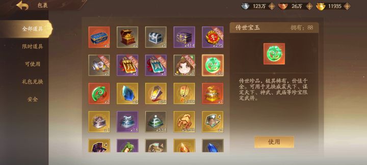 攒武诸葛截图