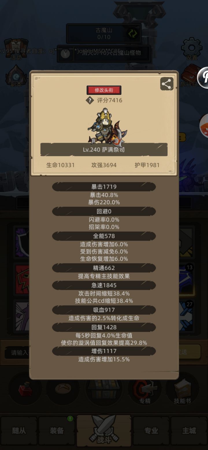 新版本萨满过图思路截图