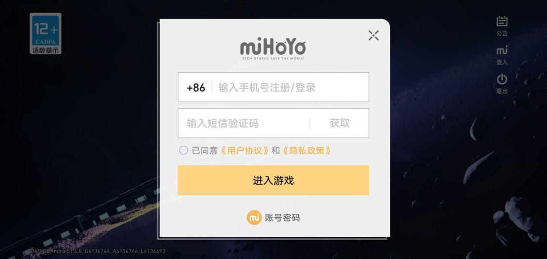为什么我的不能米游社登录 1