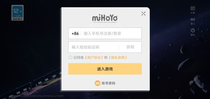 为什么我的不能米游社登录截图