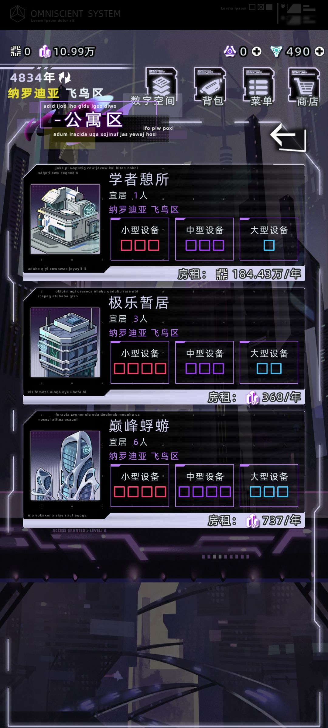 学者憩所房租是股权通量 1