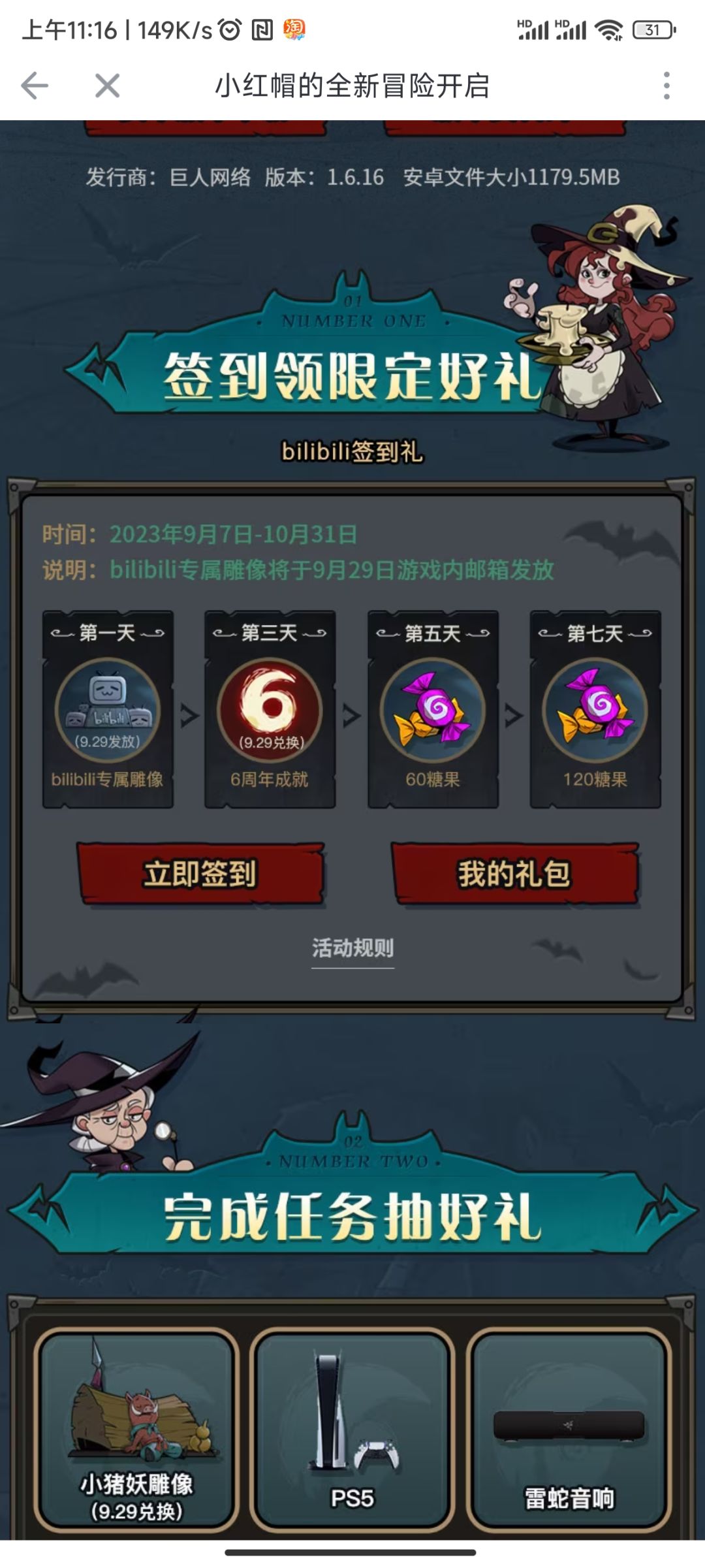 就白转黑嘛,垃圾游戏滚出我的手机 1