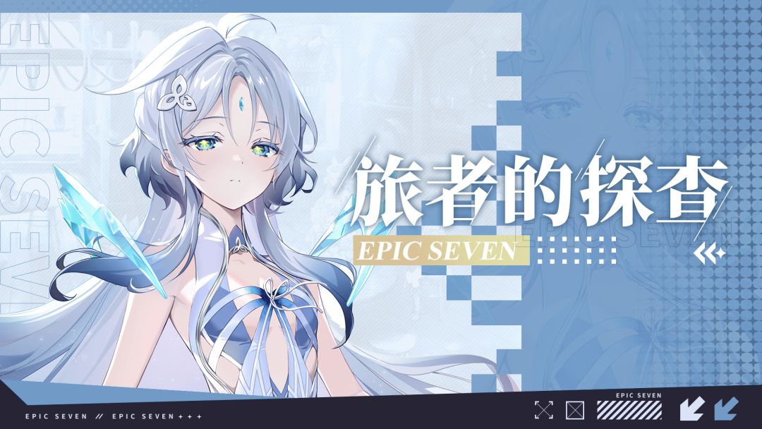旅者的探查丨5星光明属性精灵师「黎洁特」解析攻略截图