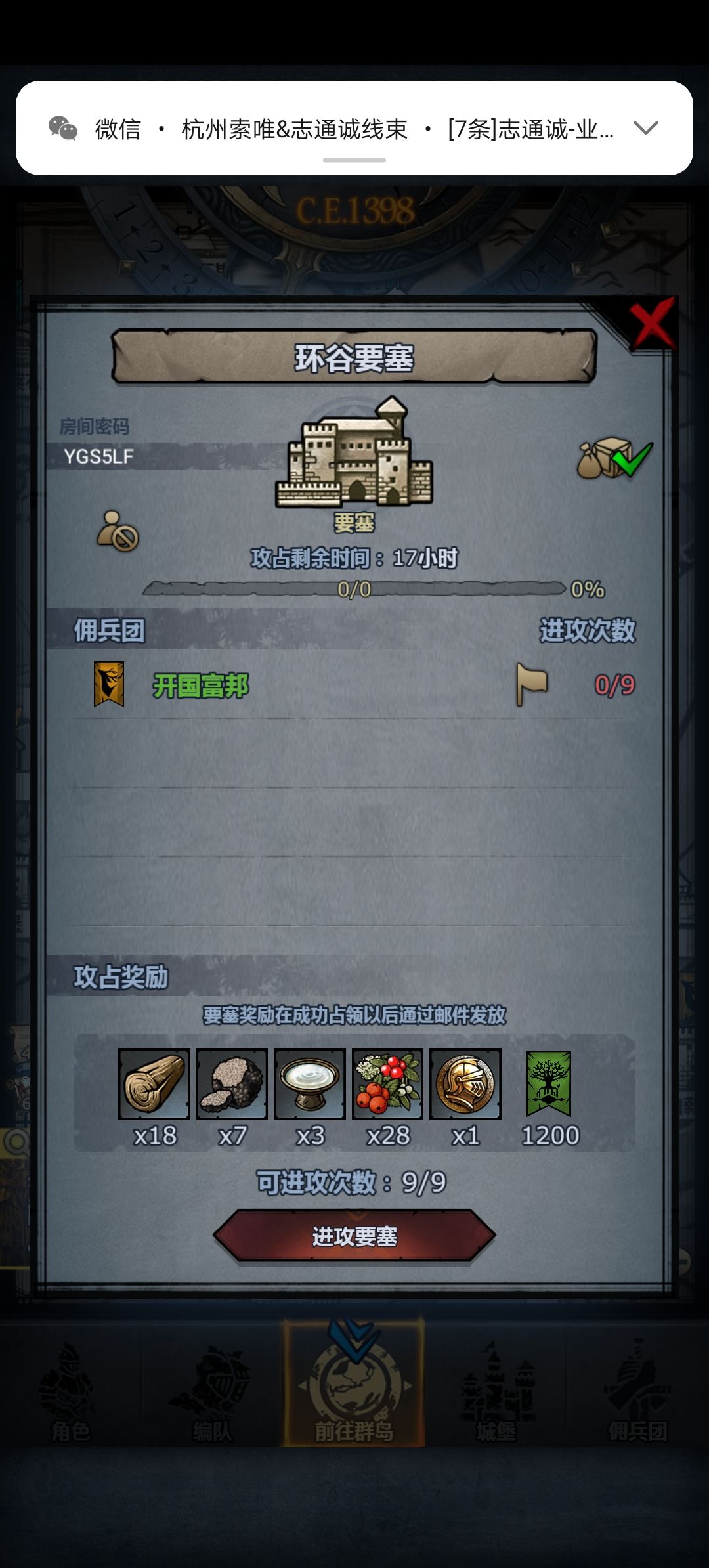 曙日环龙破,可拆 3