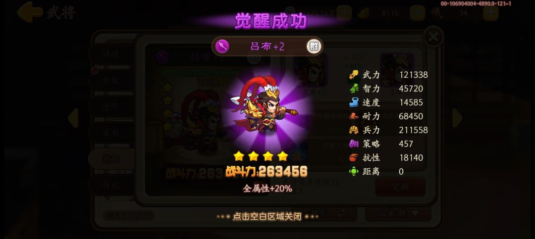 终于加二了,要用在哪里啊 1