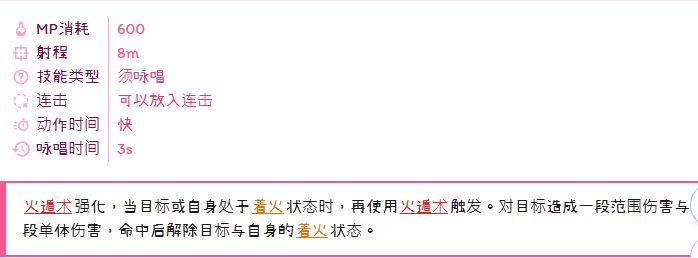 火遁魔导介绍截图