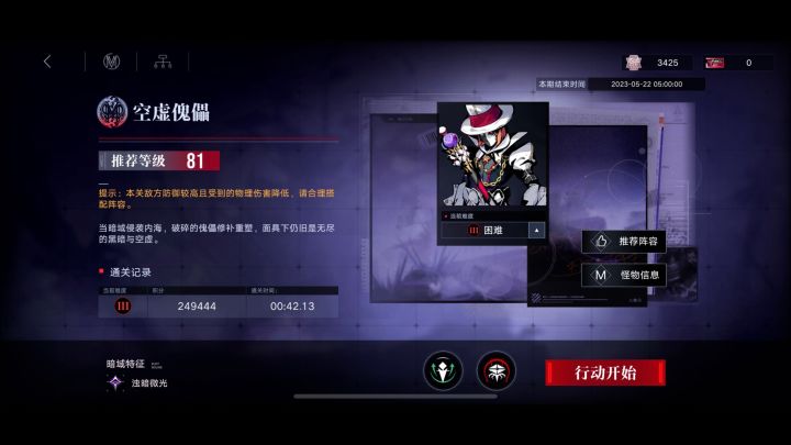 暗域空虚傀儡24.9w截图