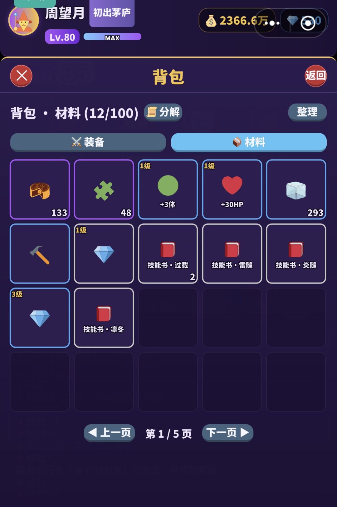v1.1.17 更新说明 1