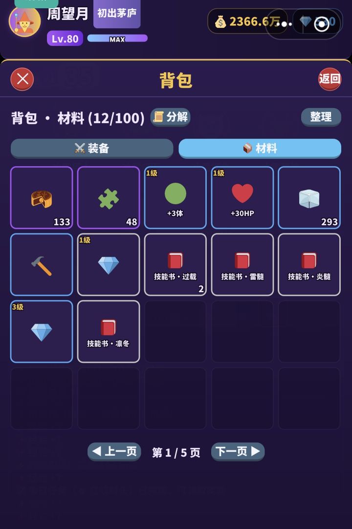 v1.1.17 更新说明截图